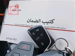 دونج فينج ماج